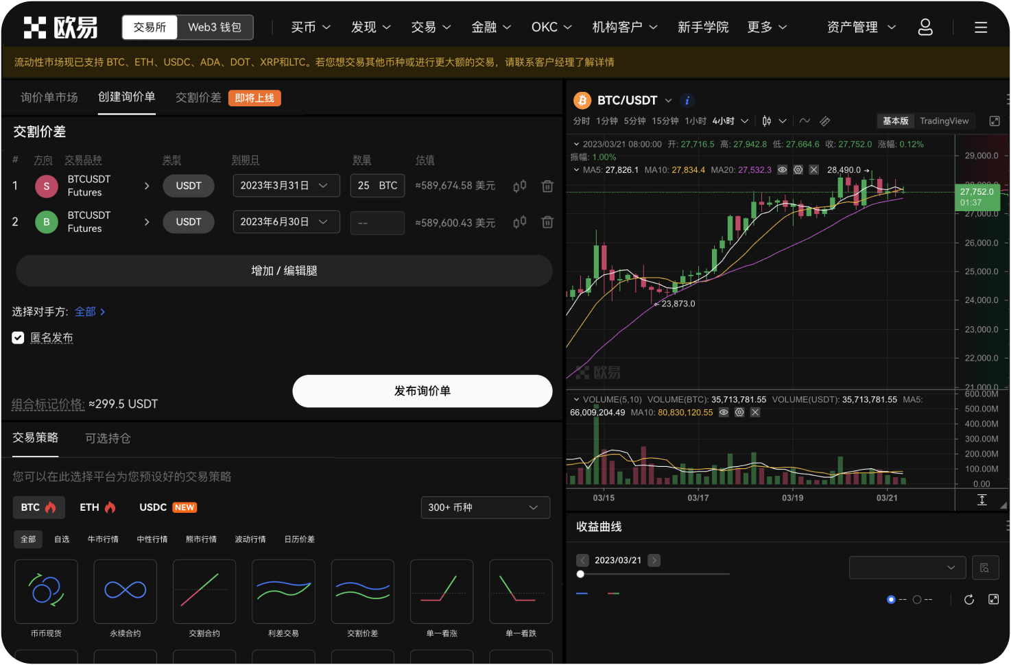 官网支持哪些钱包连接